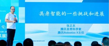 腾讯首席科学家张正友：仅把大模型塞进机器人，产生不了真正的具身智能