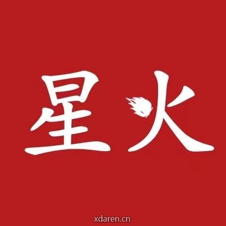 星火新闻
