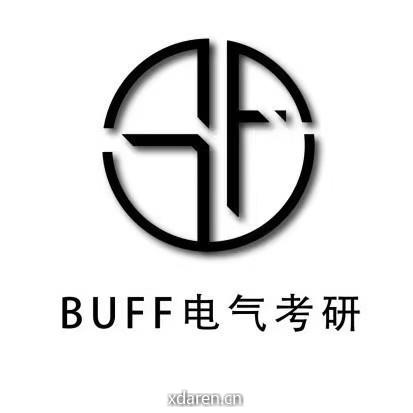 BUFF电气考研