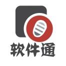 软件通