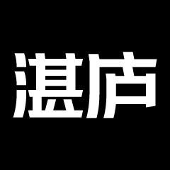 湛庐文化