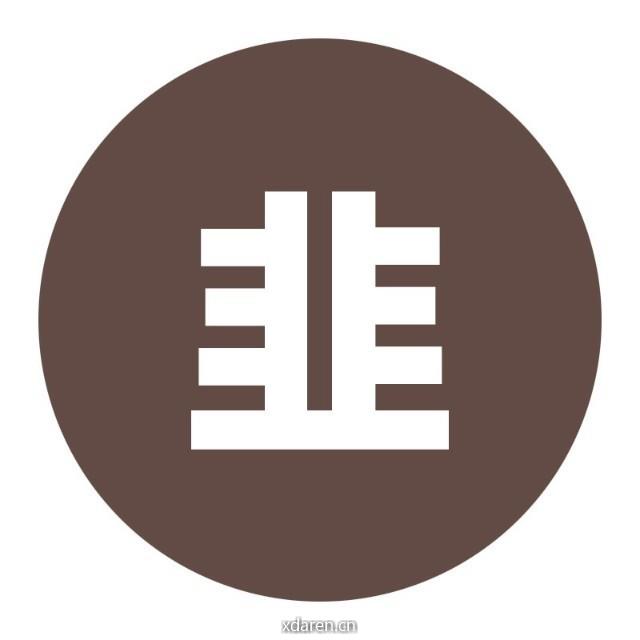 韭菜投资学