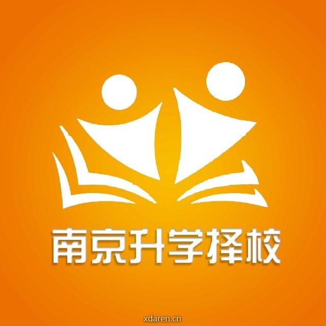 南京升学择校