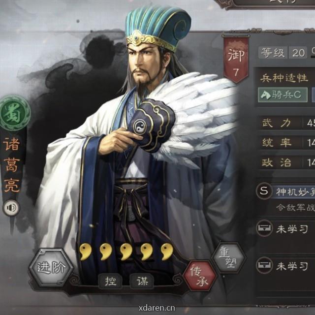 三国志战略版新手