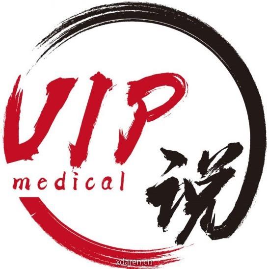 VIP说