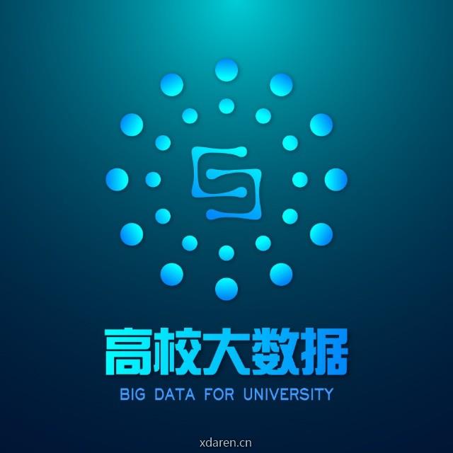 高校大数据团队