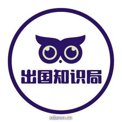 出国知识局