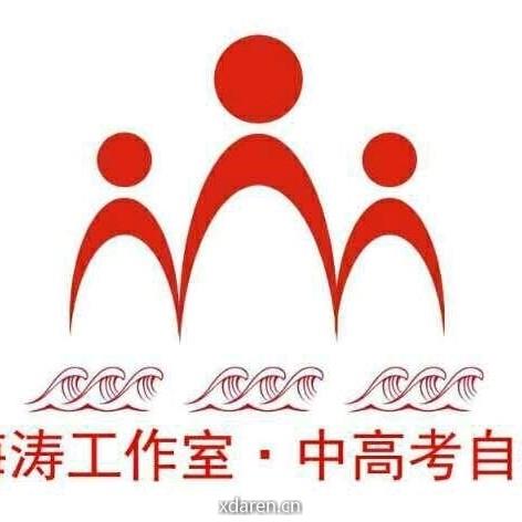 海涛工作室高中教辅
