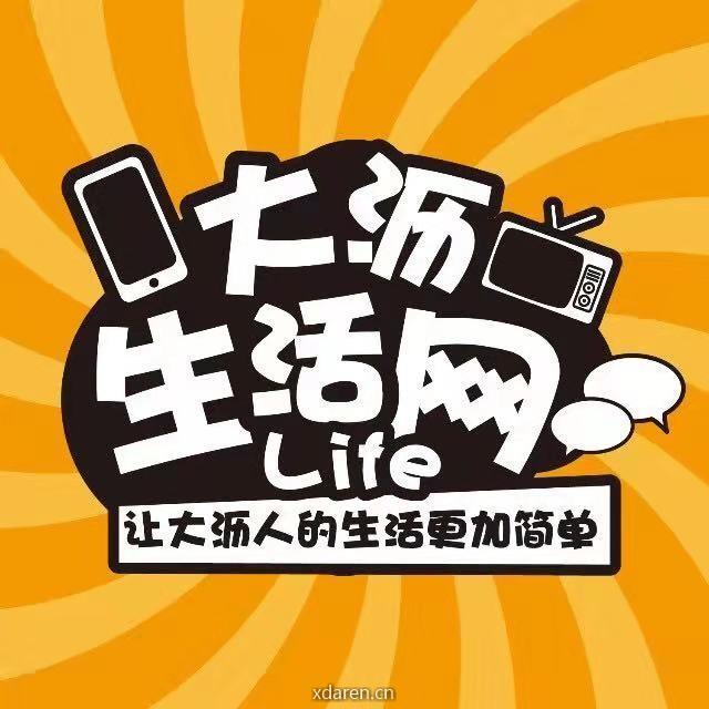 大沥生活网