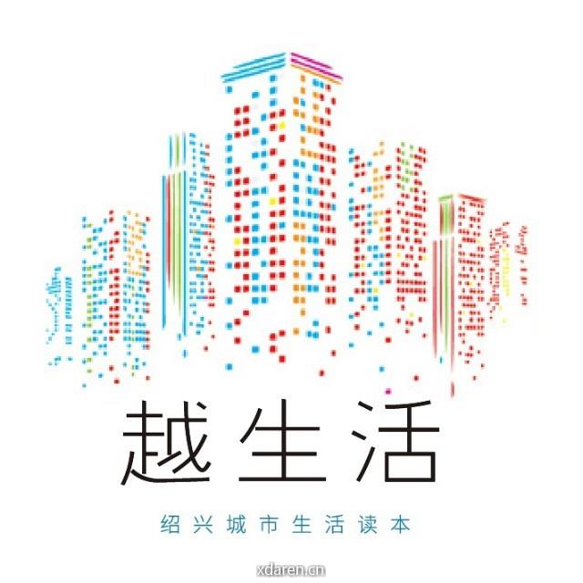 越生活