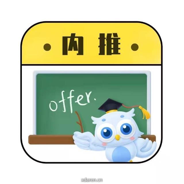 伯乐内推