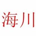 海川手法医学传播