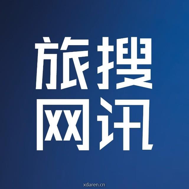 旅搜网讯