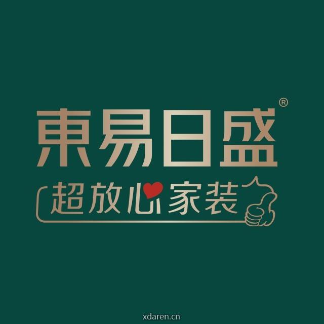 东易日盛成都分公司