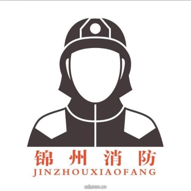 锦州消防