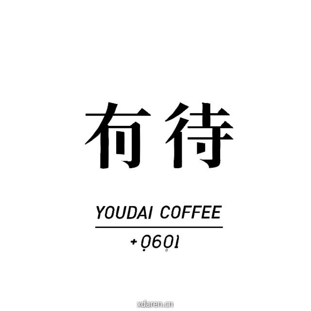 有待咖啡YoudaiCoffee
