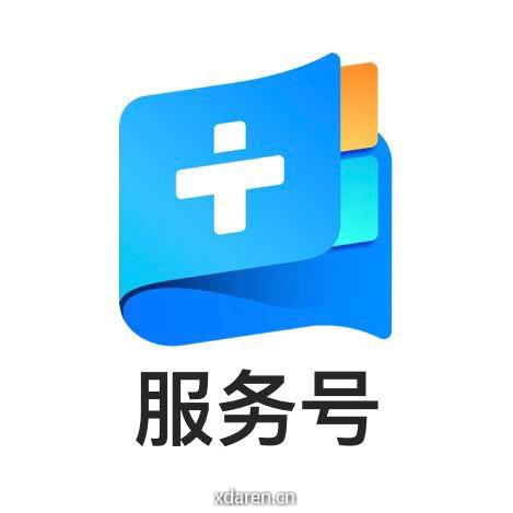 腾讯医典服务号