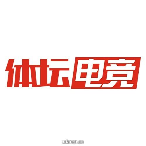 体坛电竞