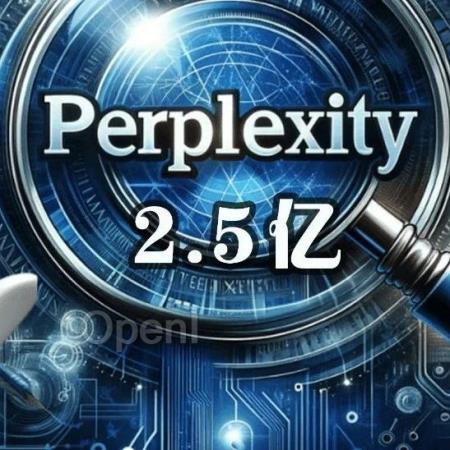 Perplexity热度爆表,单月搜索量达2.5亿是去年一半,AI搜索让谷歌掉队?