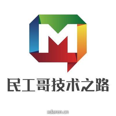 民工哥技术之路
