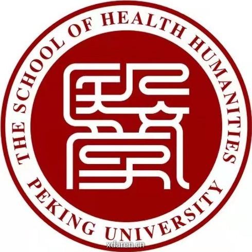 北京大学医学人文学院