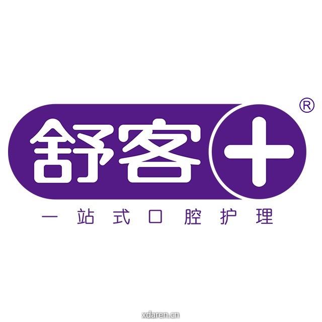 舒客美牙之旅