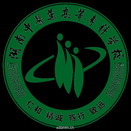 湖南中医药高等专科学校