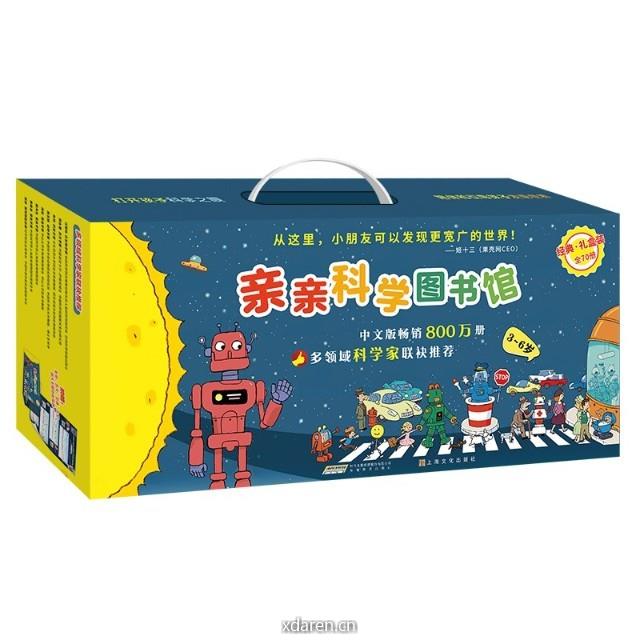 亲亲科学图书馆