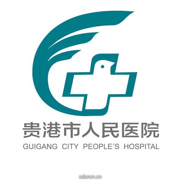 贵港市人民医院