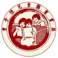 丰子恺儿童图画书奖