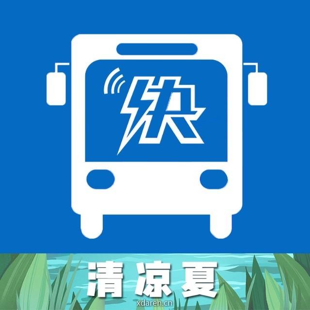 安吉交投快点出行