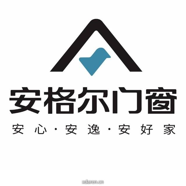 安格尔门窗总部