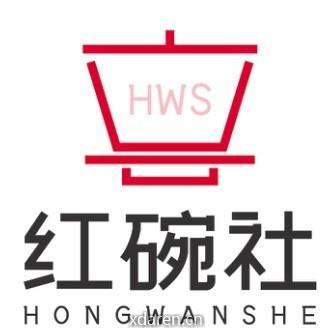 红碗社