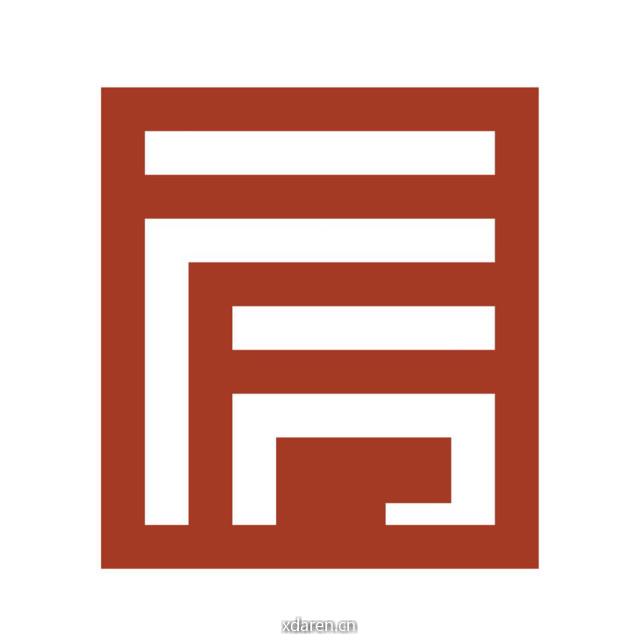 贵阳好房研究所