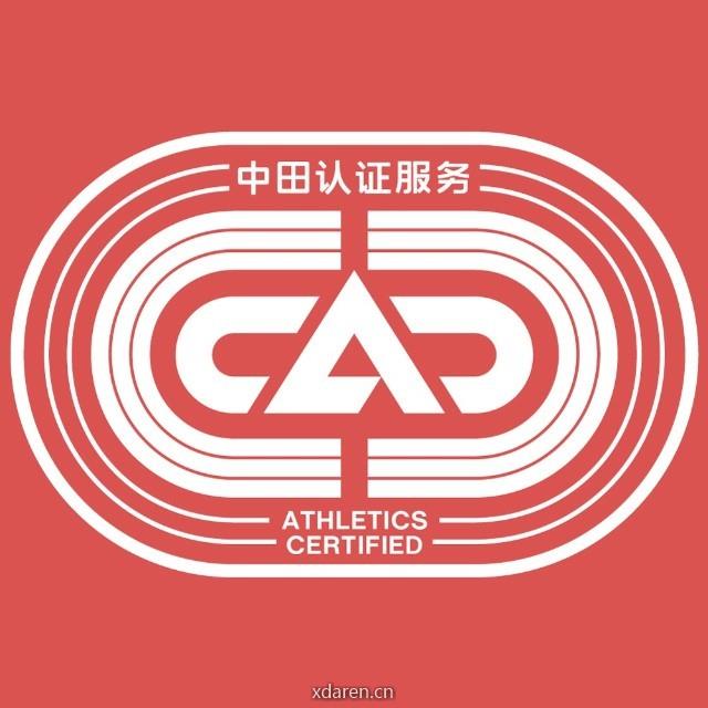 中田认证服务中心