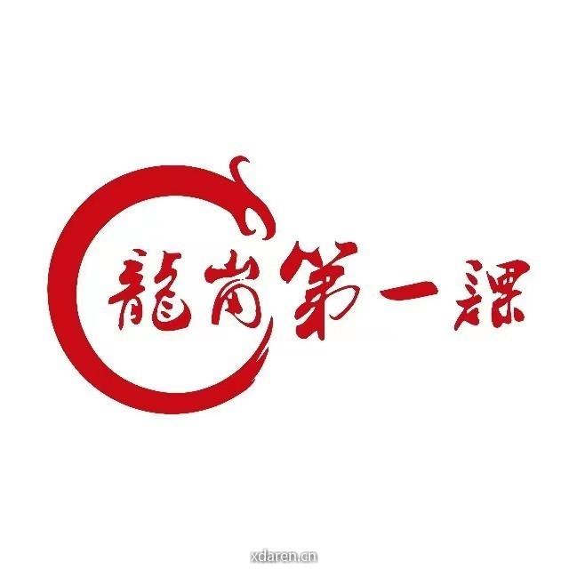 龙岗第一课学习平台