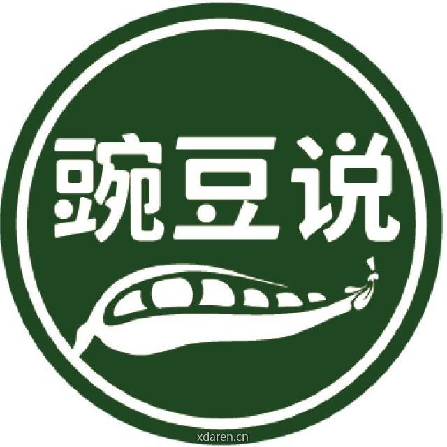 国际教育豌豆说