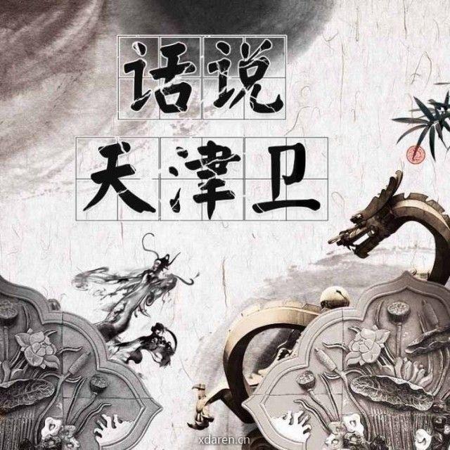 三津文化