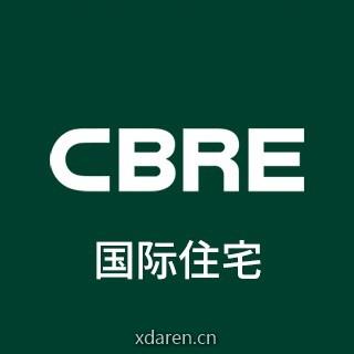 CBRE国际住宅