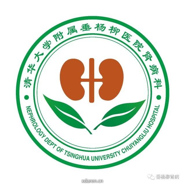 北京市垂杨柳医院肾内科
