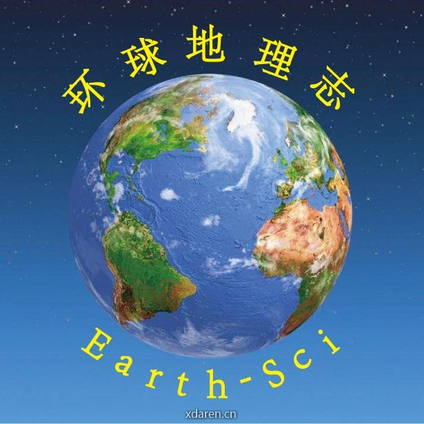 环球地理志