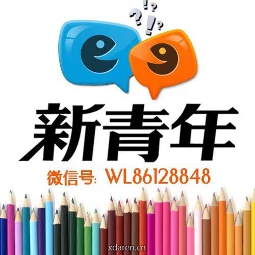 温岭新青年