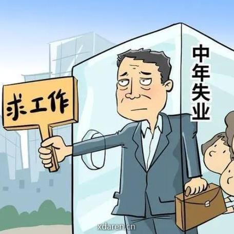 油腻的中年大叔