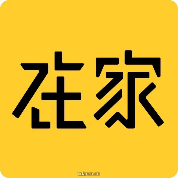 在家ZAIJIA