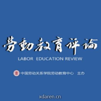 劳动教育评论