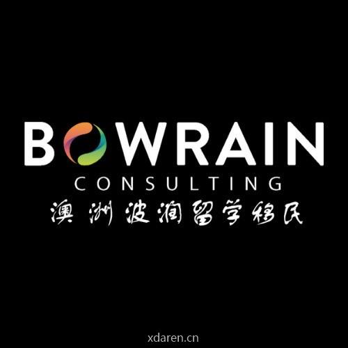 澳洲波润留学移民