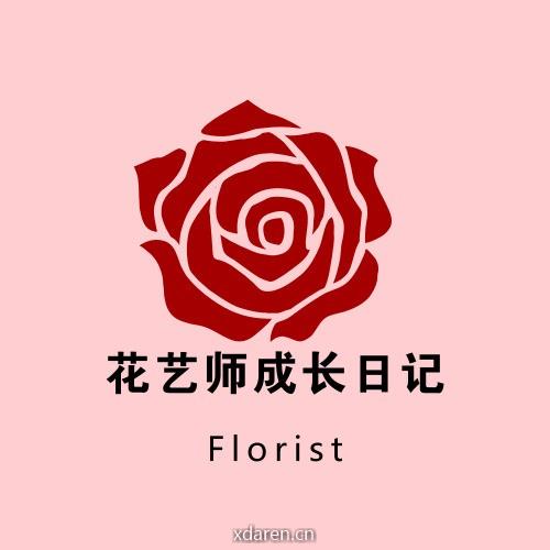 花艺师成长日记