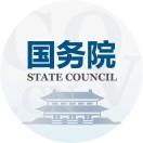 国务院客户端