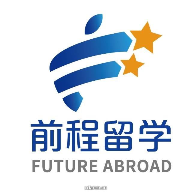 新航道前程留学