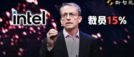 英特尔「芯」痛!全球裁员1.5万人,利润暴跌85%